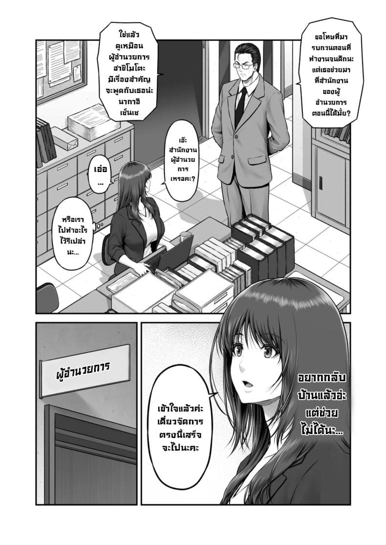 พิธีกรรมลับ03