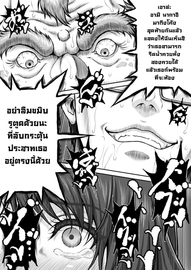 พิธีกรรมลับ27