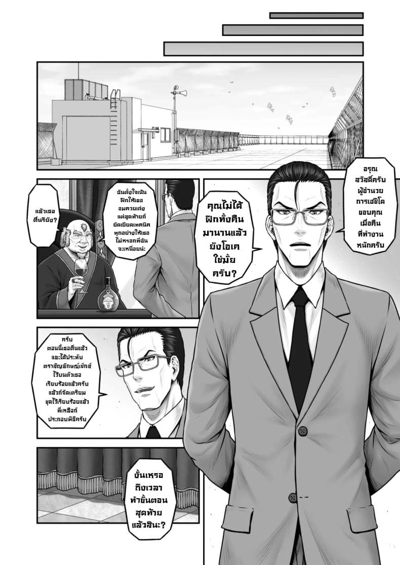 พิธีกรรมลับ31