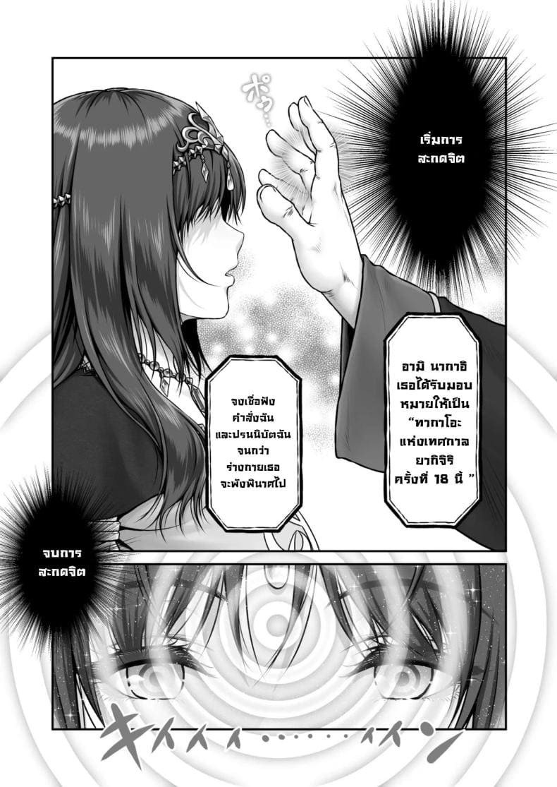 พิธีกรรมลับ33