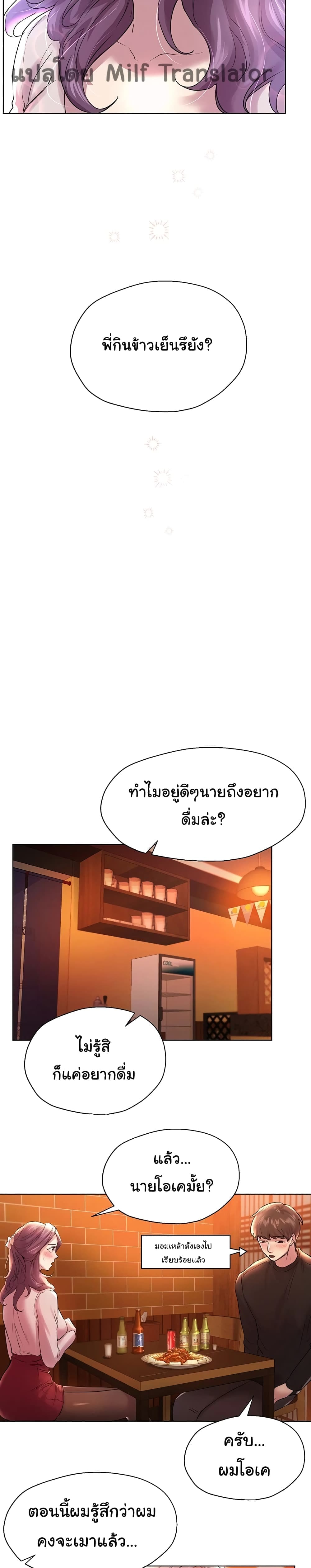 พื่อนพี่ผมขอปี้นะครับ 816