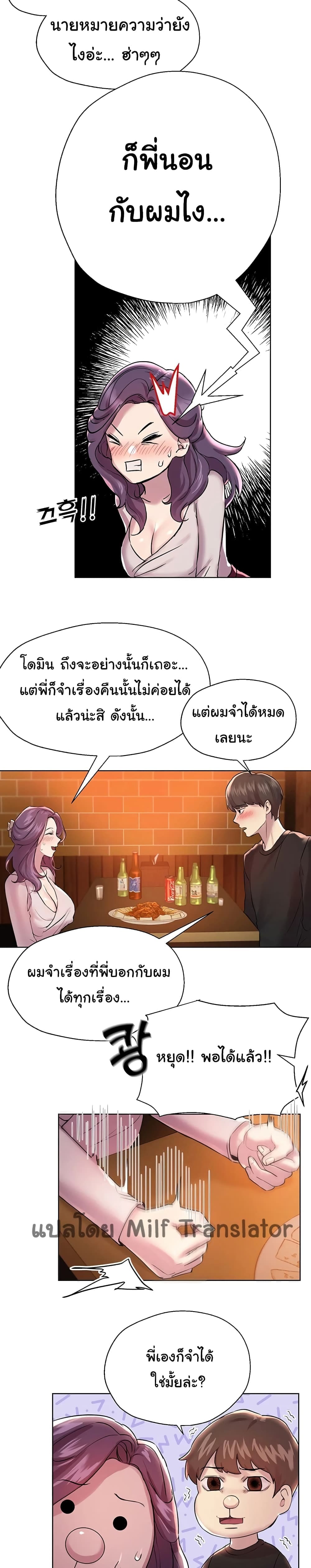 พื่อนพี่ผมขอปี้นะครับ 819