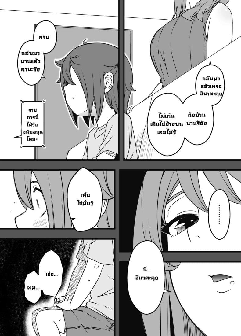 ภัยสังคมใกล้ตัว 404