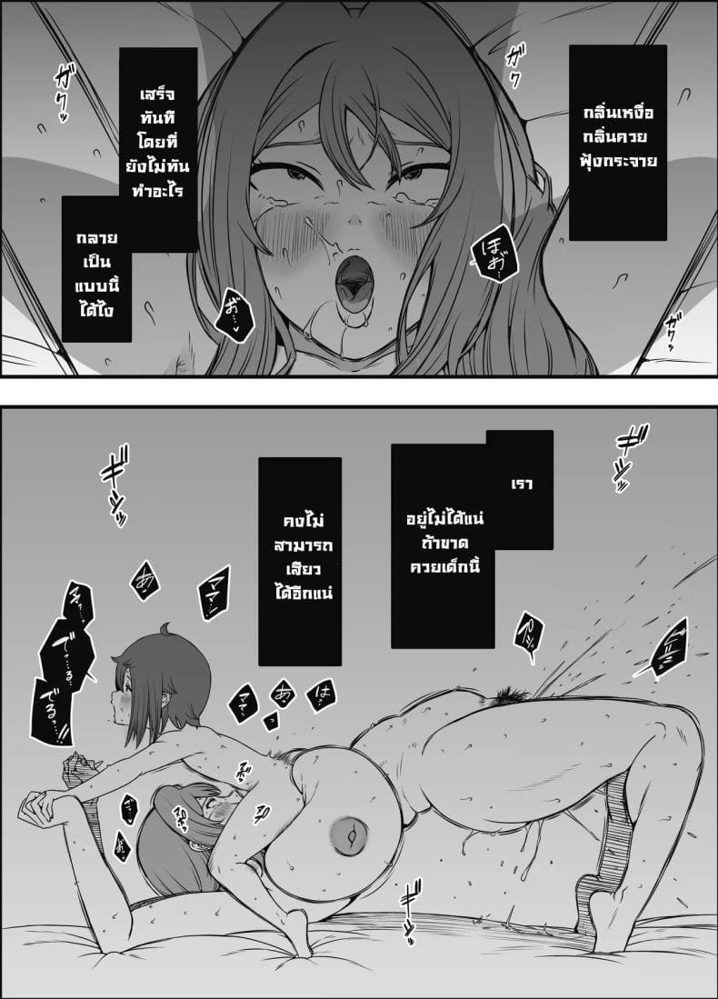 ภัยสังคมใกล้ตัว 414