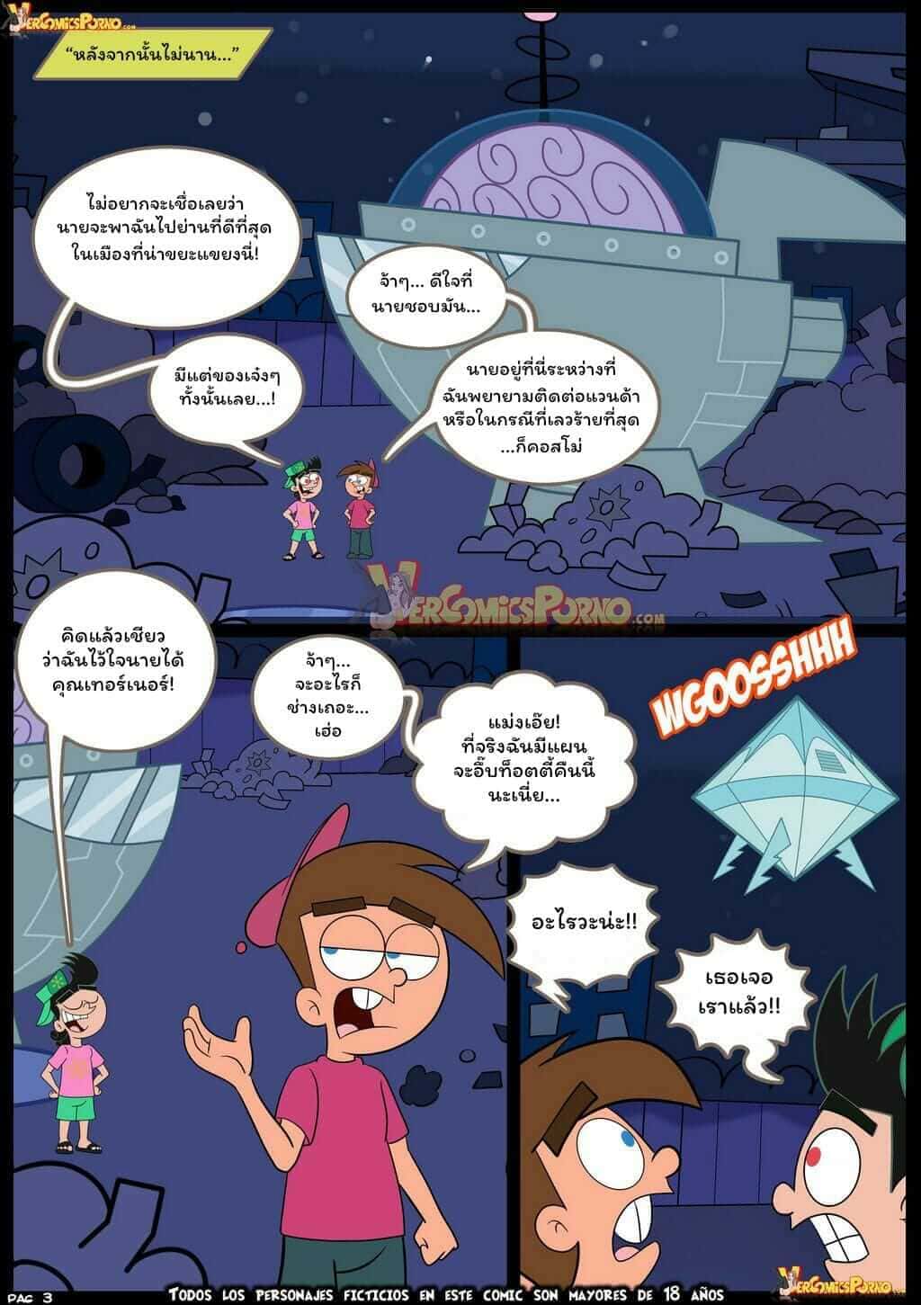 ภารกิจกู้โลก [Croc] Breaking the Rules 4 4