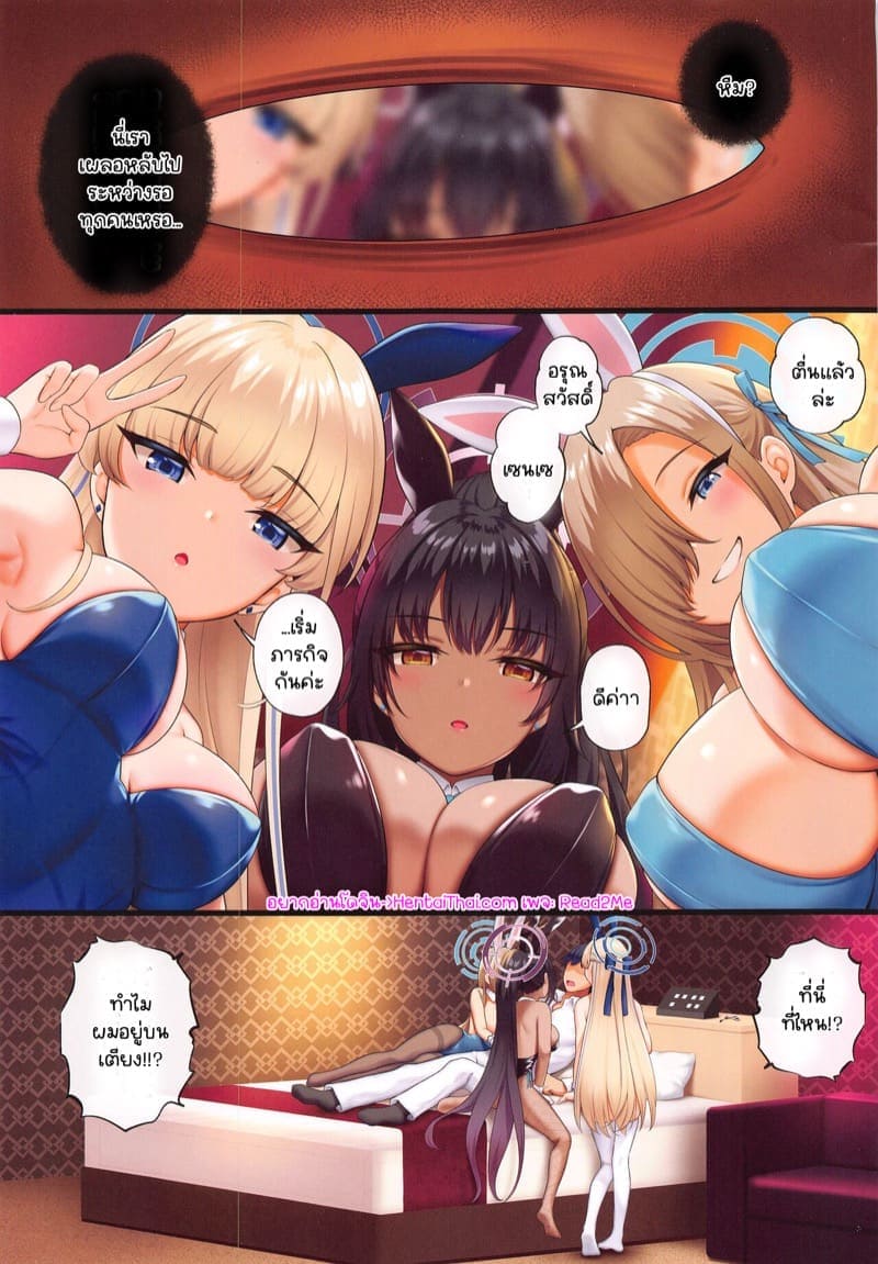 ภารกิจลับๆ แทรกซึม (C103) [Byakuya Kisoukyoku] Bunny tachi02