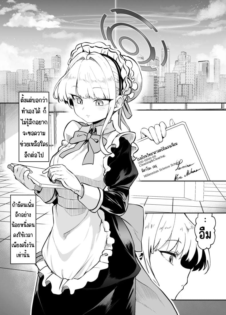 ภารกิจแทรกซึม02