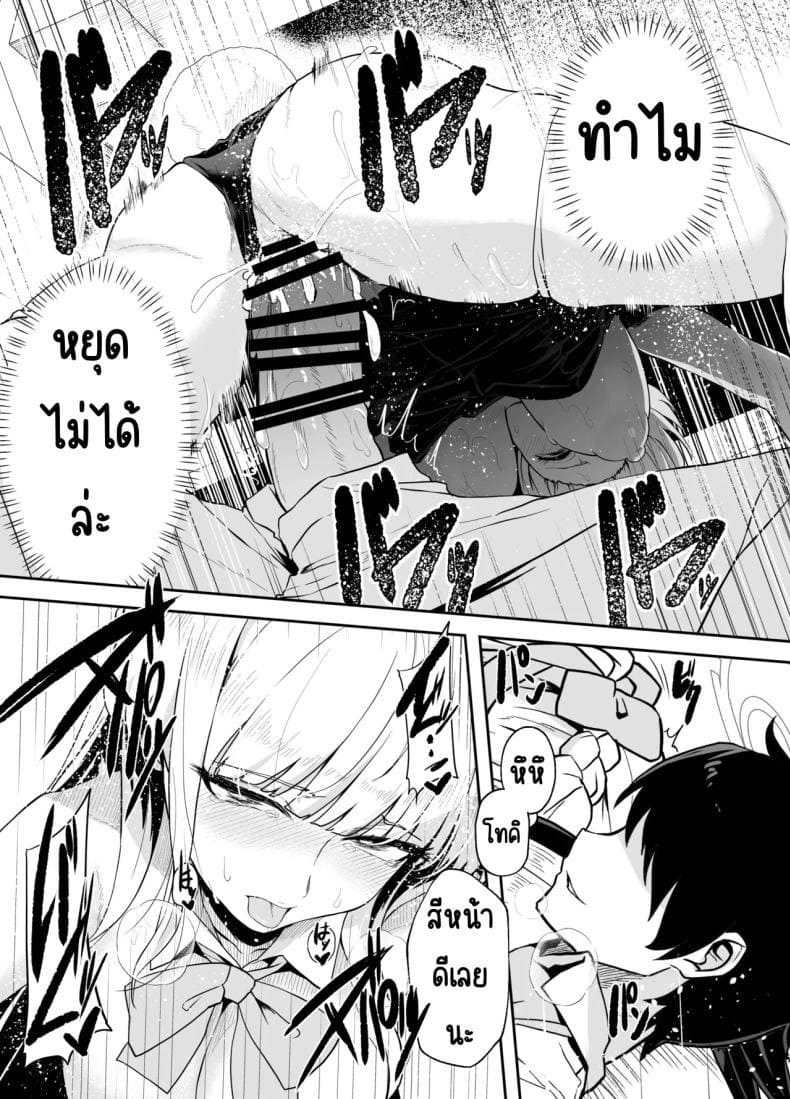 ภารกิจแทรกซึม27
