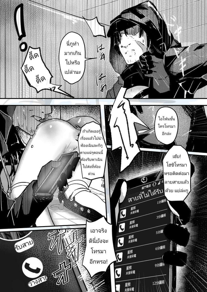มอมเหล้าจนเมามาย [Sol seeker] There is No Way That Sir Be Drunk 12