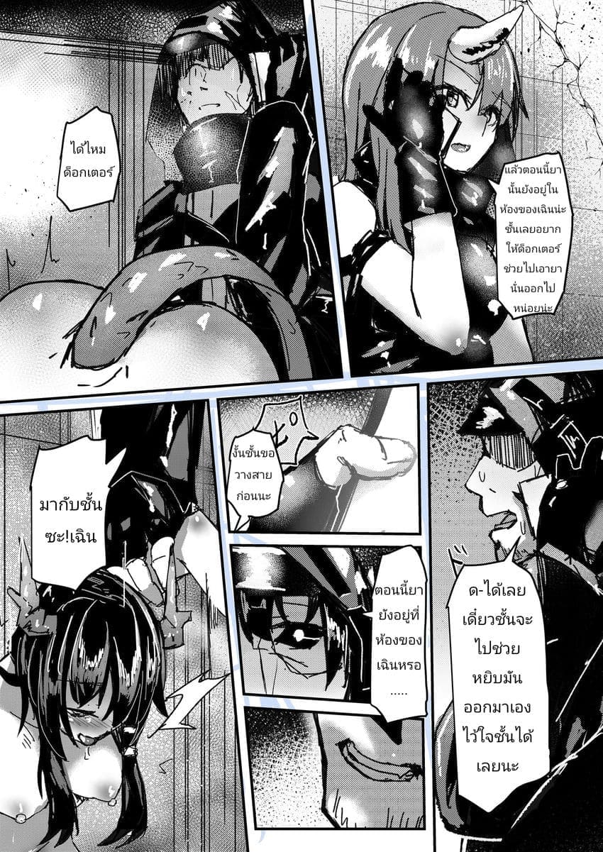 มอมเหล้าจนเมามาย [Sol seeker] There is No Way That Sir Be Drunk 14