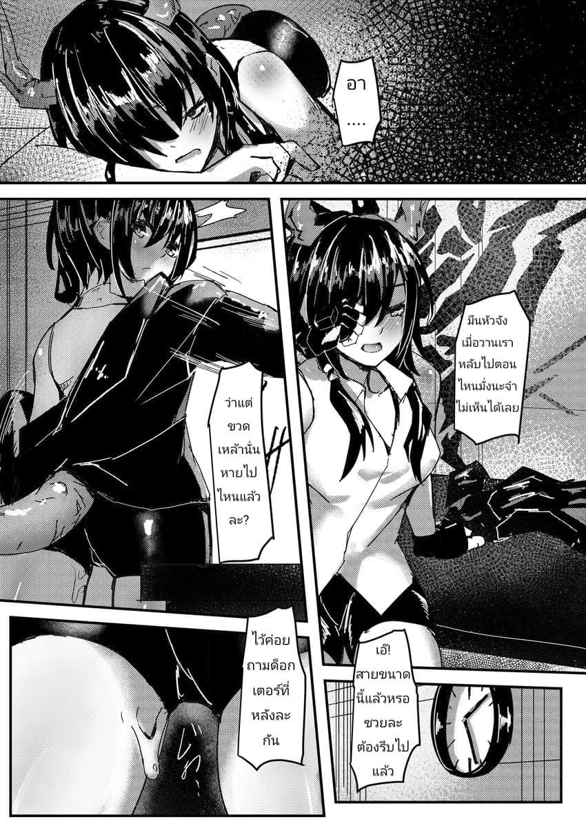 มอมเหล้าจนเมามาย [Sol seeker] There is No Way That Sir Be Drunk 21