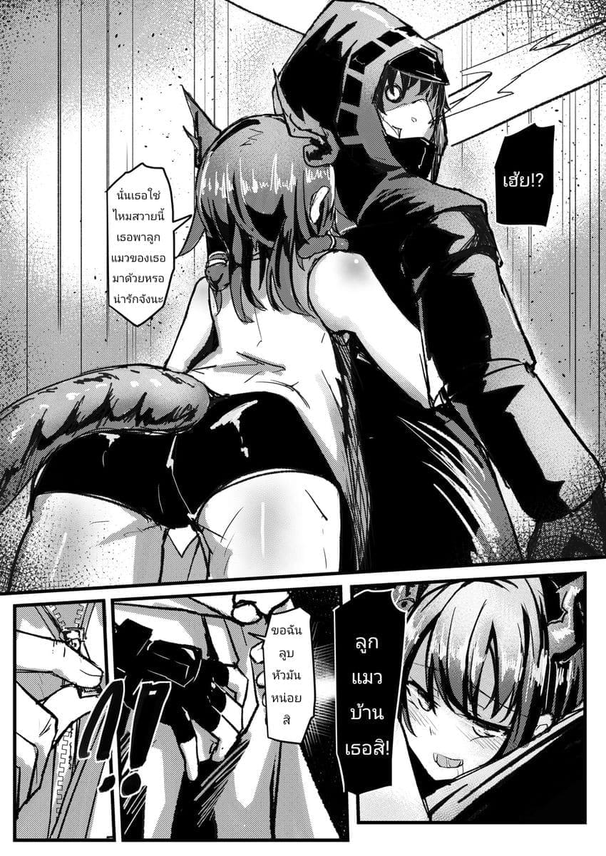 มอมเหล้าจนเมามาย [Sol seeker] There is No Way That Sir Be Drunk 5