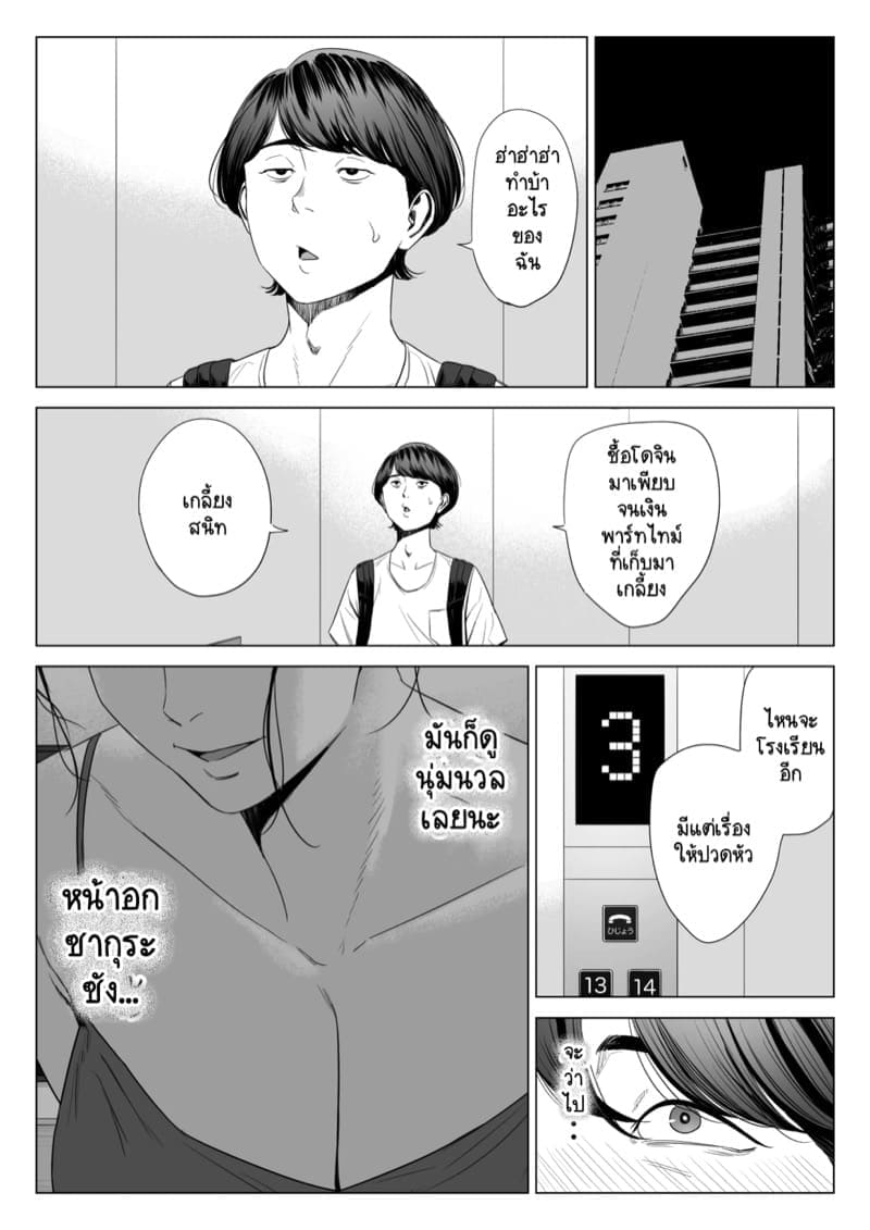 มันแจ่มเกินจะห้ามใจไหว 1.109