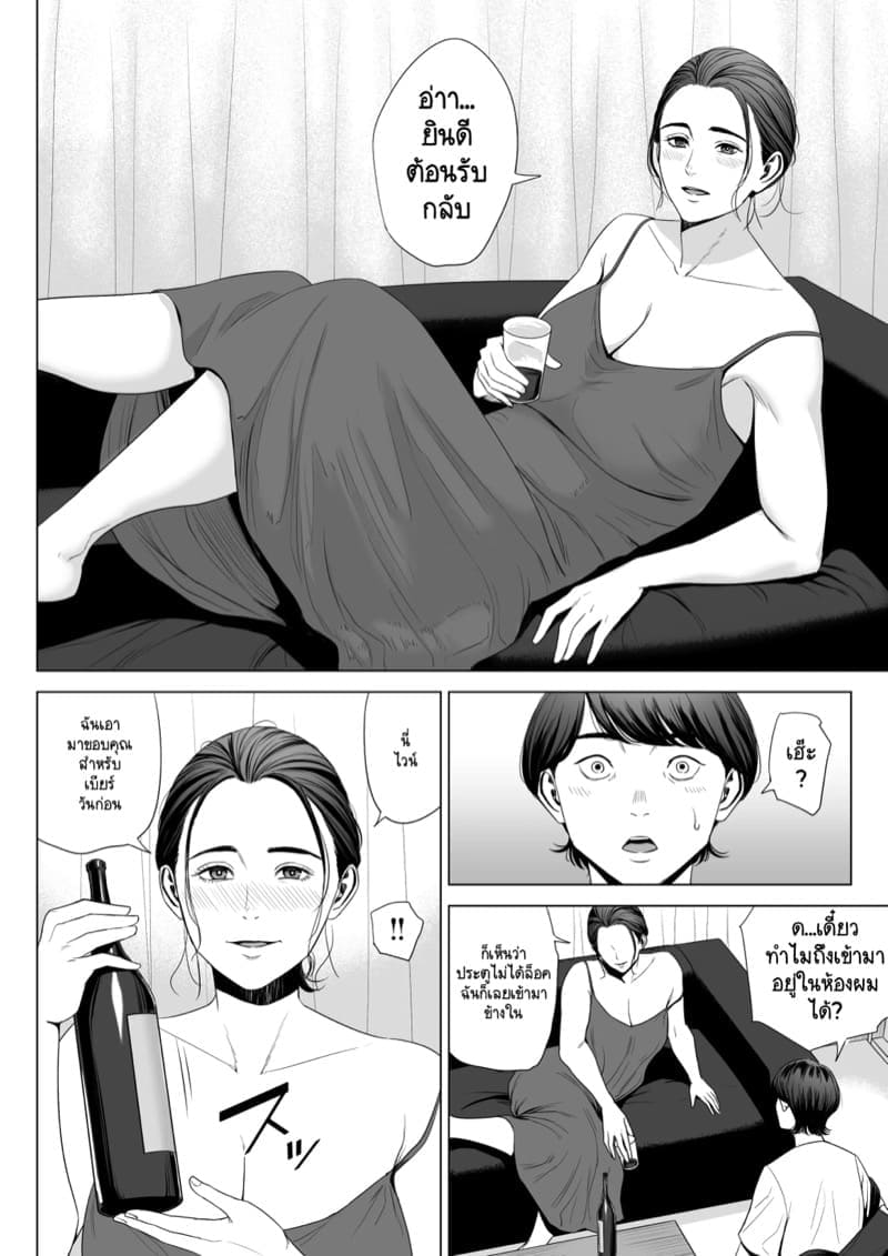 มันแจ่มเกินจะห้ามใจไหว 1.110