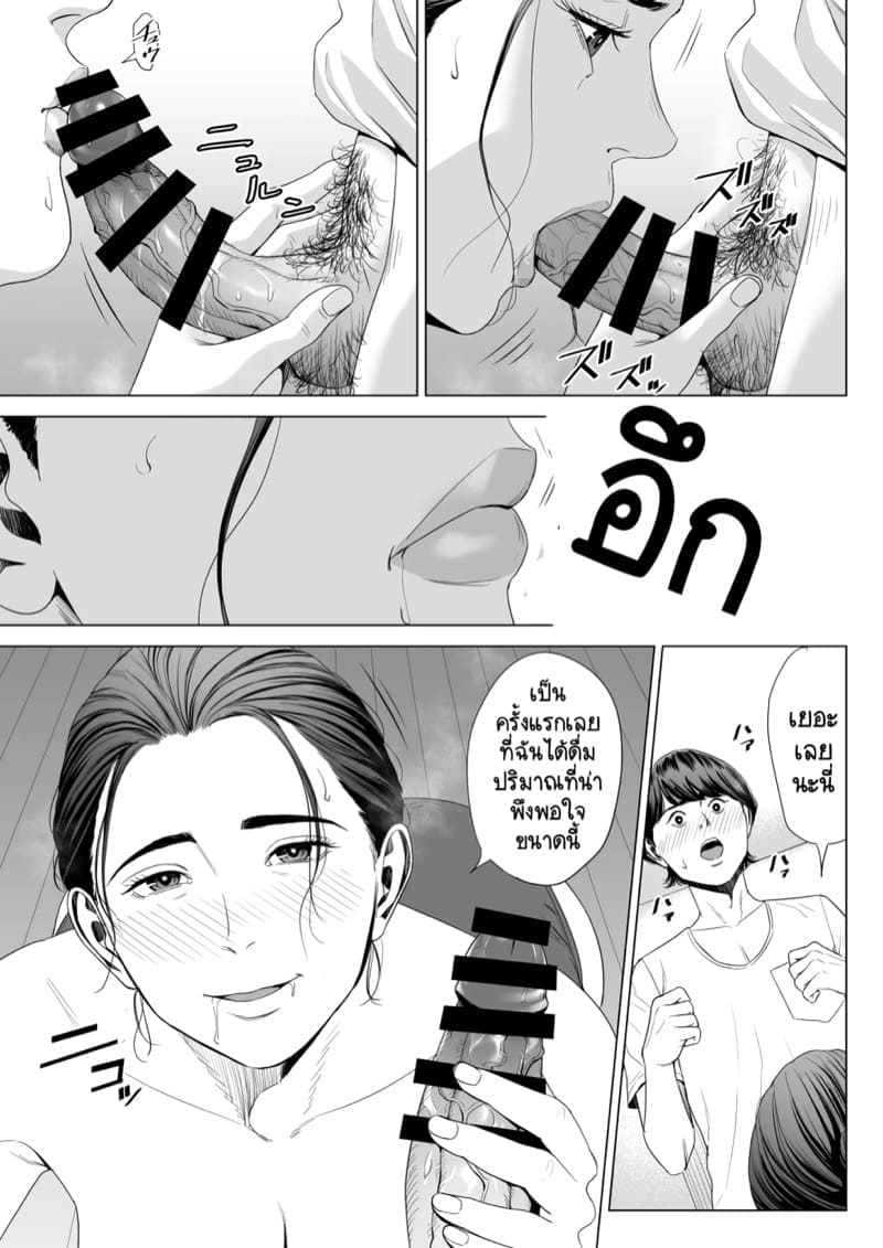 มันแจ่มเกินจะห้ามใจไหว 1.119
