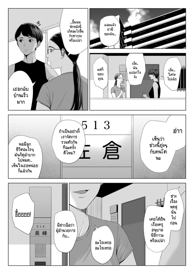 มันแจ่มเกินจะห้ามใจไหว 1.214