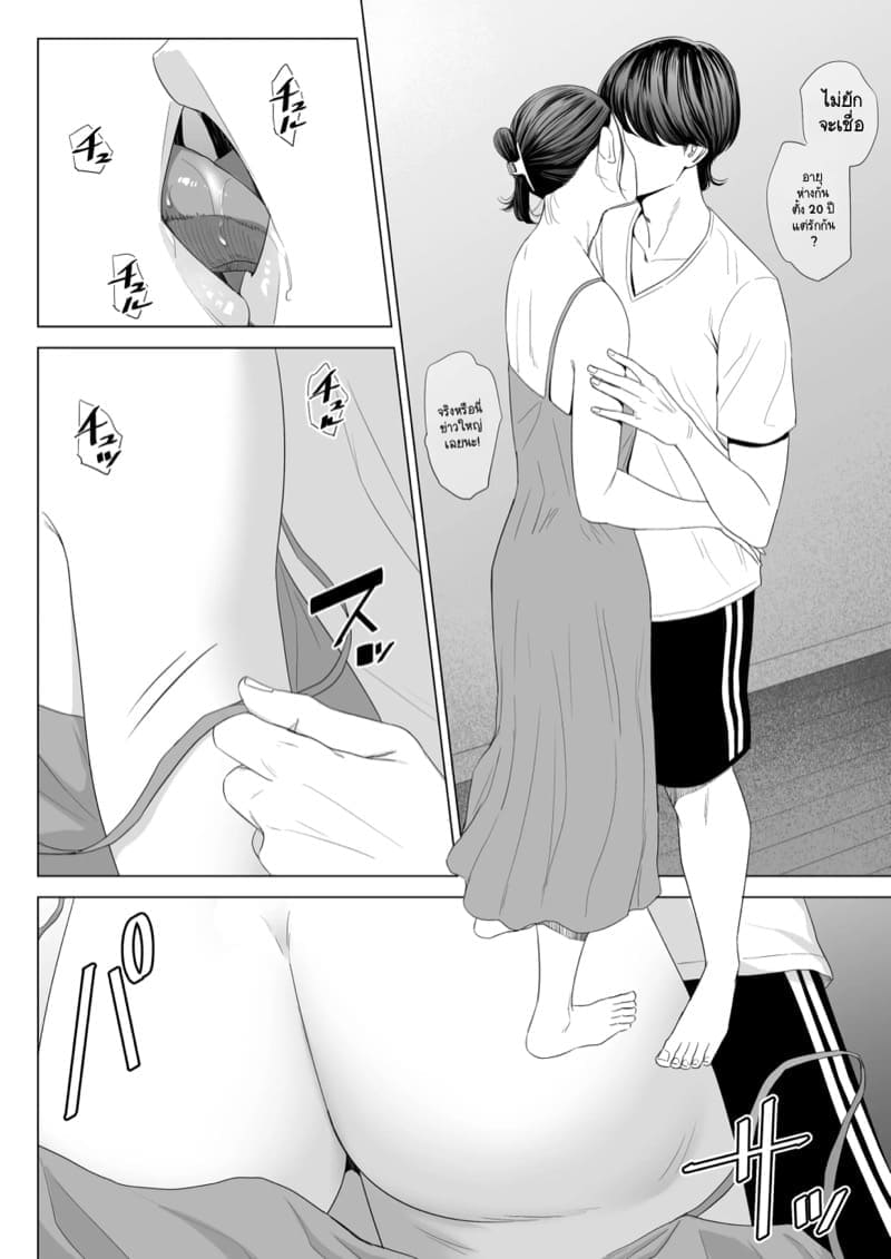 มันแจ่มเกินจะห้ามใจไหว 1.215