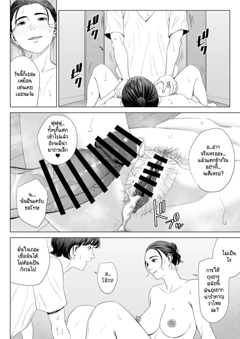 มันแจ่มเกินจะห้ามใจไหว 1.220