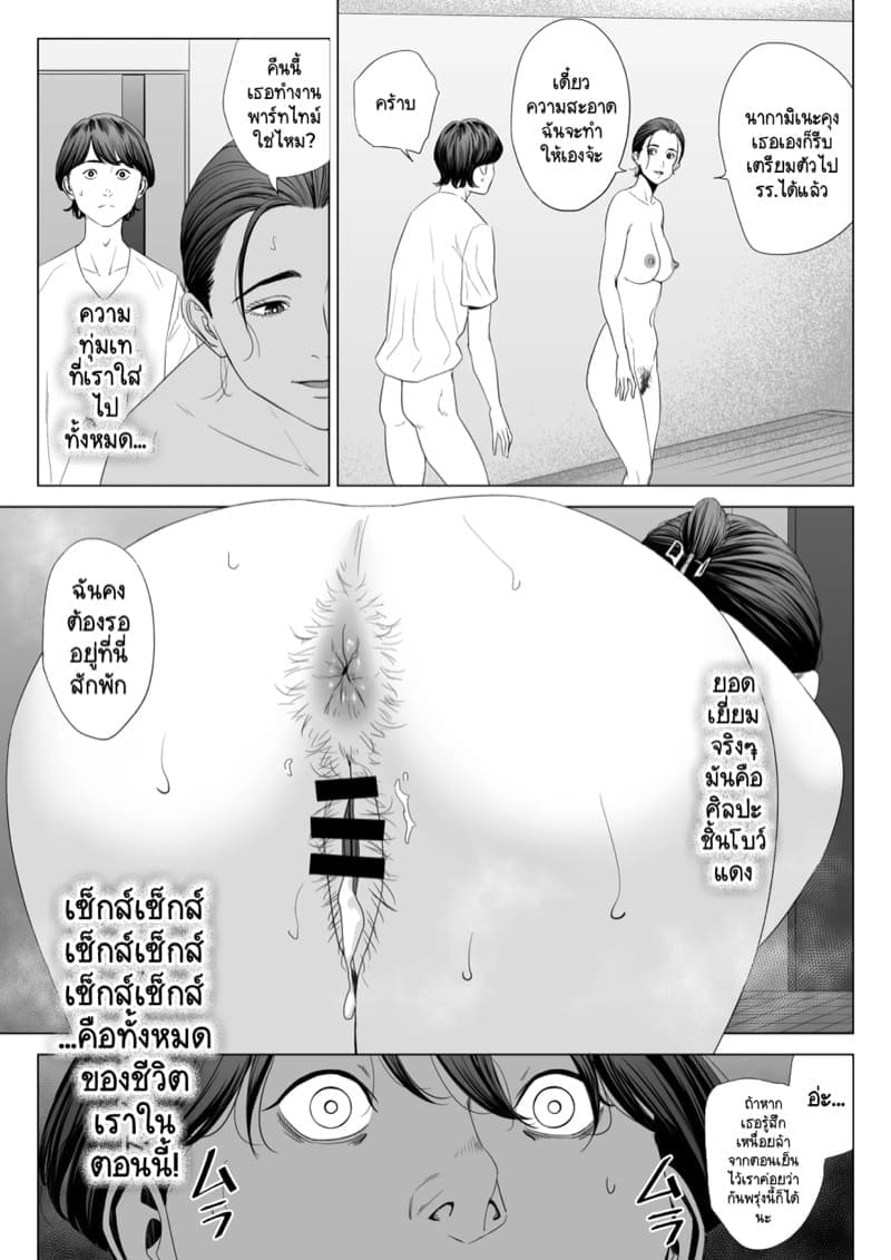 มันแจ่มเกินจะห้ามใจไหว 1.221