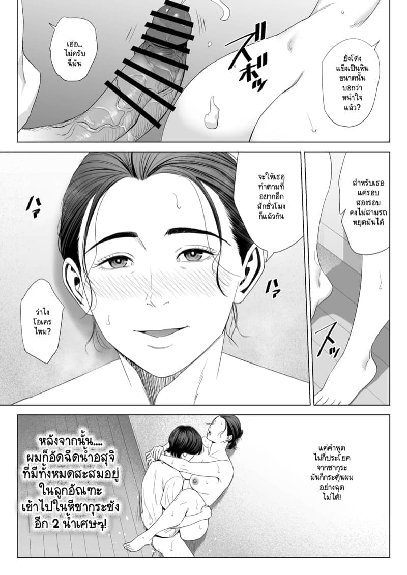 มันแจ่มเกินจะห้ามใจไหว 1.225