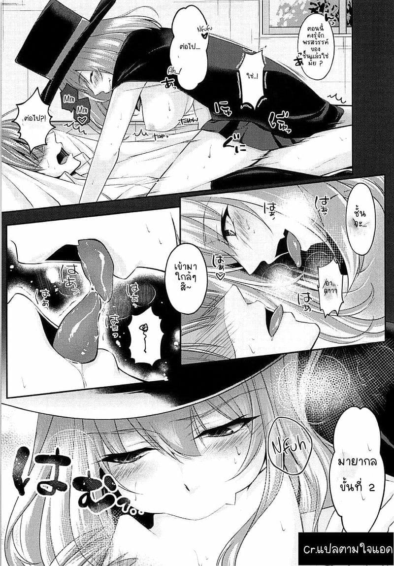มายากลซ่อนของ04