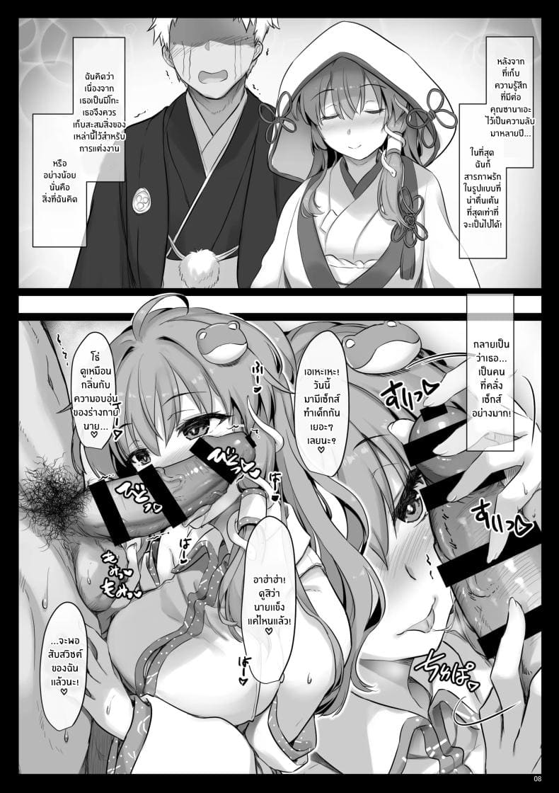 มิราเคิลซานาเอ็กส์06