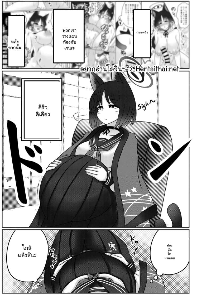 มีทายาทให้เซนเซย์ 2