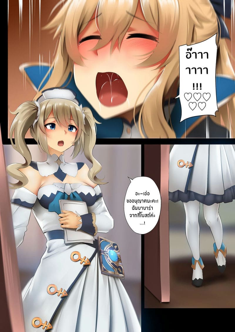 มีอันเดียว เสียวแบ่งบัน11