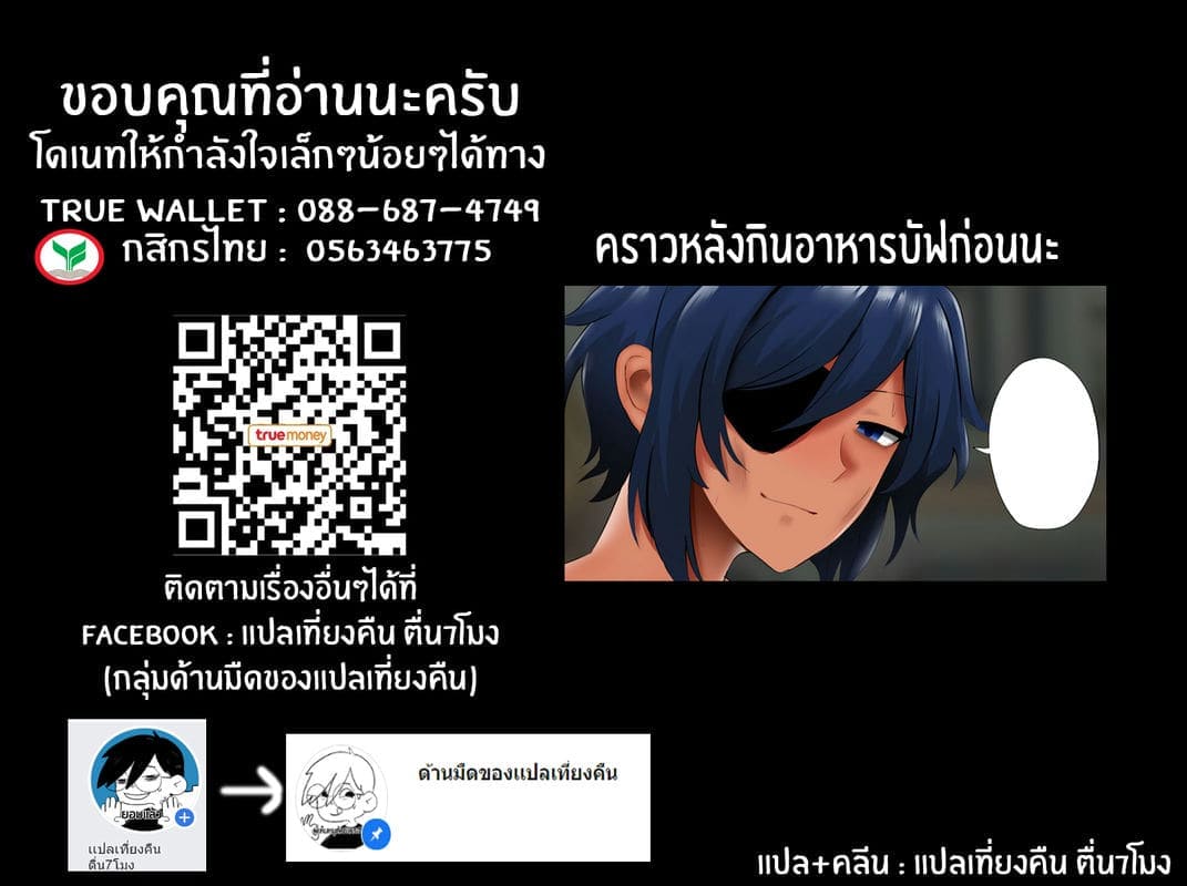 มีอันเดียว เสียวแบ่งบัน26
