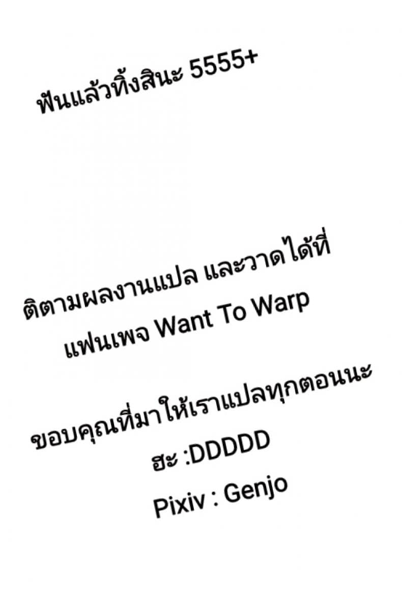 ยืมผัวแปปนึง15