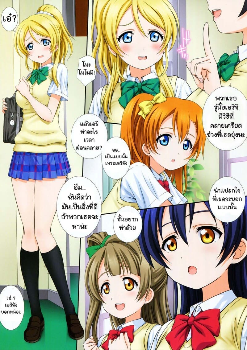 ยุ่งแค่ไหนก็คลายเครียด03