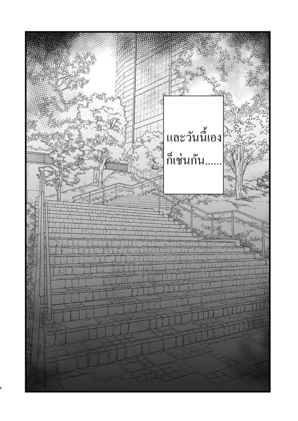 ยูริจังผู้พ่ายแพ้ 203