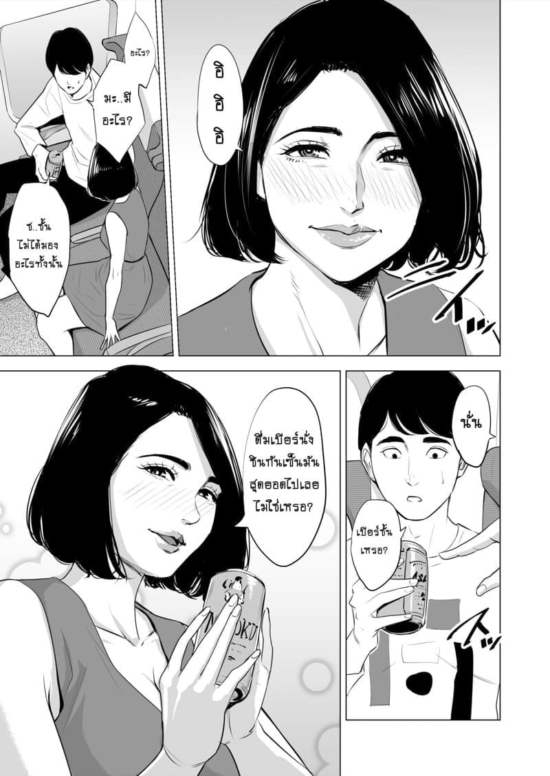 รถไฟฟ้ามหาสนุก 104