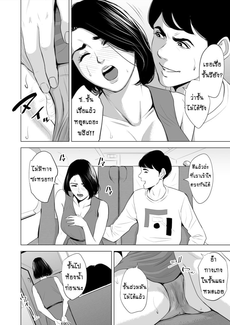 รถไฟฟ้ามหาสนุก 118