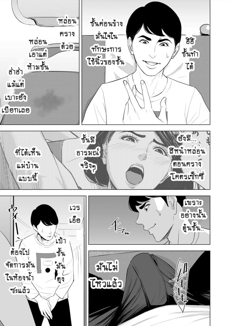 รถไฟฟ้ามหาสนุก 119