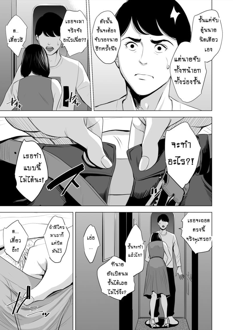 รถไฟฟ้ามหาสนุก 121
