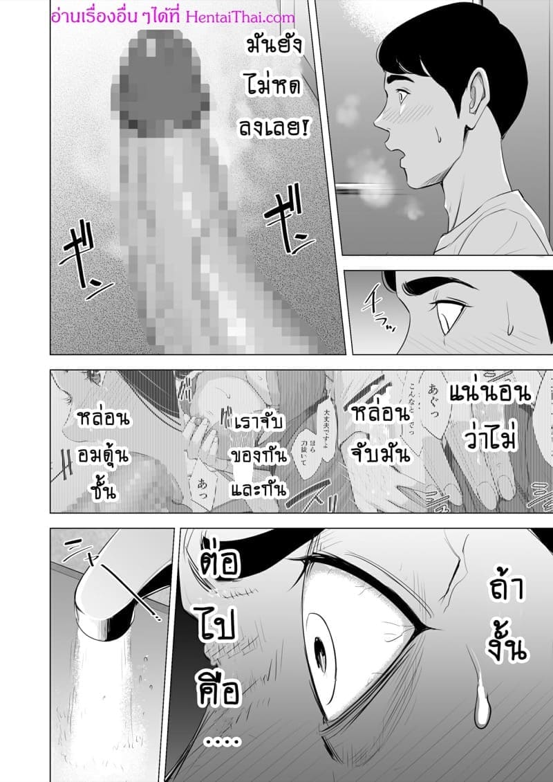 รถไฟฟ้ามหาสนุก 128