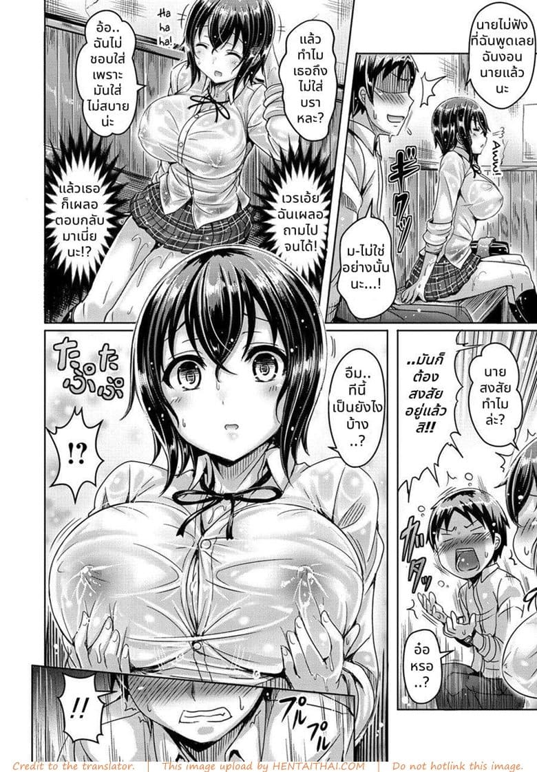 รอรถเมล์กลางสายฝน [Okomoto Yuuta] 10