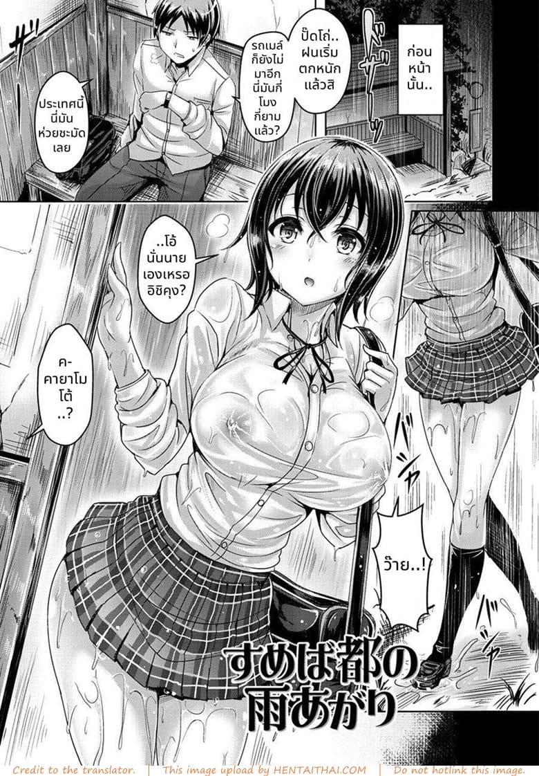 รอรถเมล์กลางสายฝน [Okomoto Yuuta] 7
