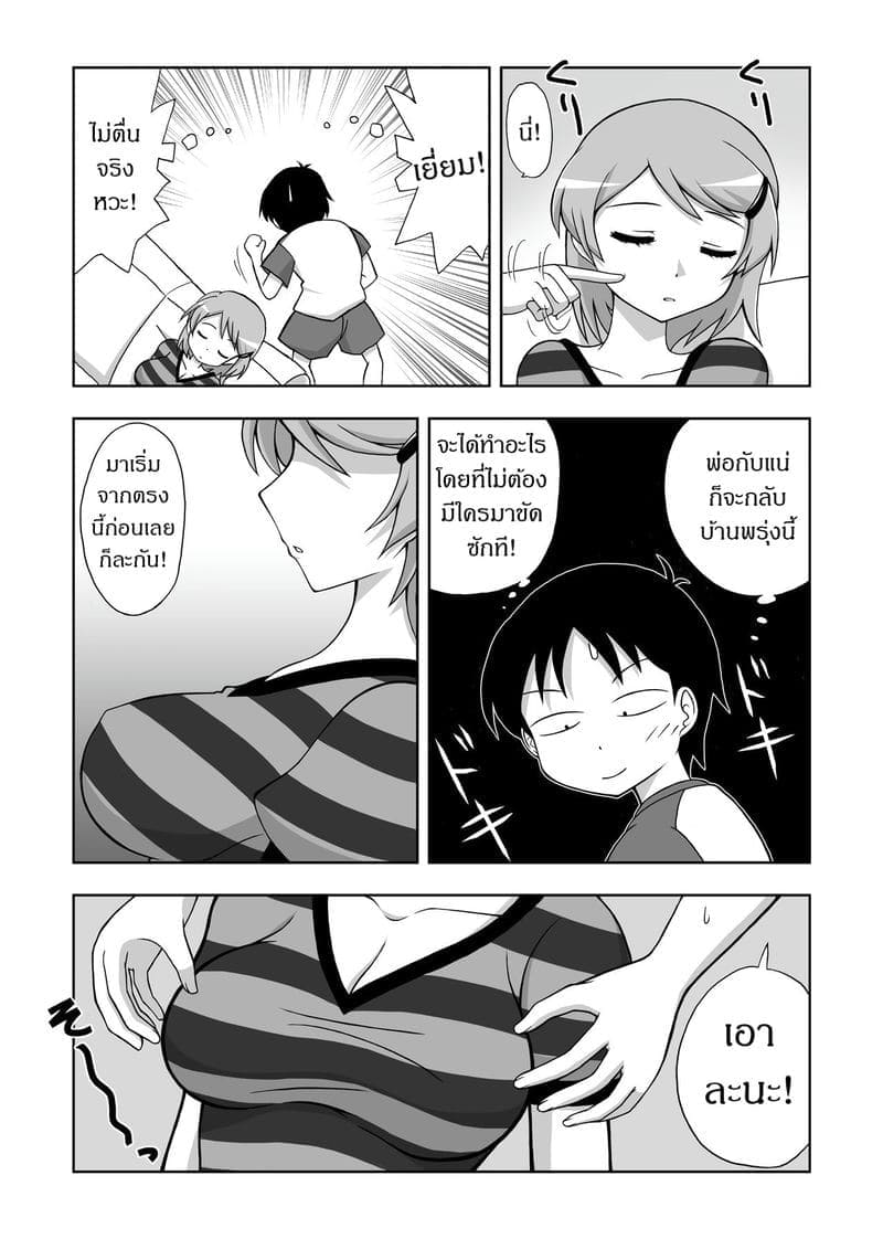 ระหว่างพี่หลับ เอวขยับทั้งคืน03