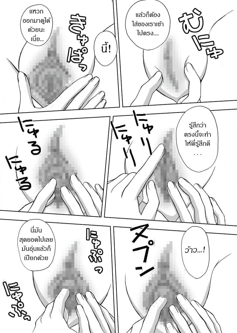 ระหว่างพี่หลับ เอวขยับทั้งคืน07