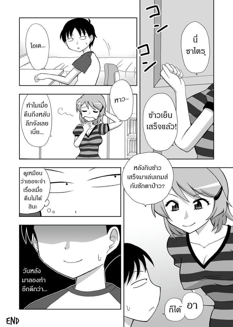 ระหว่างพี่หลับ เอวขยับทั้งคืน19