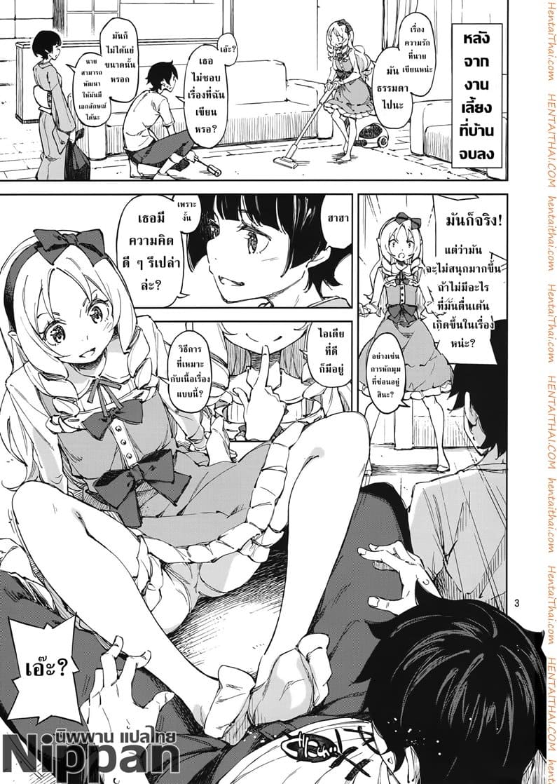รักบริสุทธิ์ของน้องชายกับพี่สาวทั้งสอง (C90) [Hannama (Serere)] 2