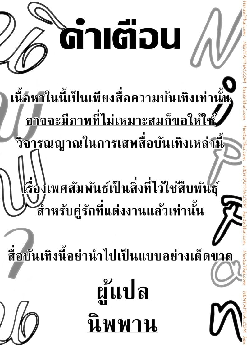 รักบริสุทธิ์ของน้องชายกับพี่สาวทั้งสอง (C90) [Hannama (Serere)] 3