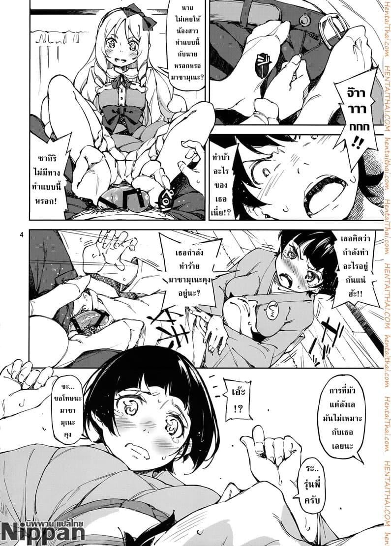 รักบริสุทธิ์ของน้องชายกับพี่สาวทั้งสอง (C90) [Hannama (Serere)] 4