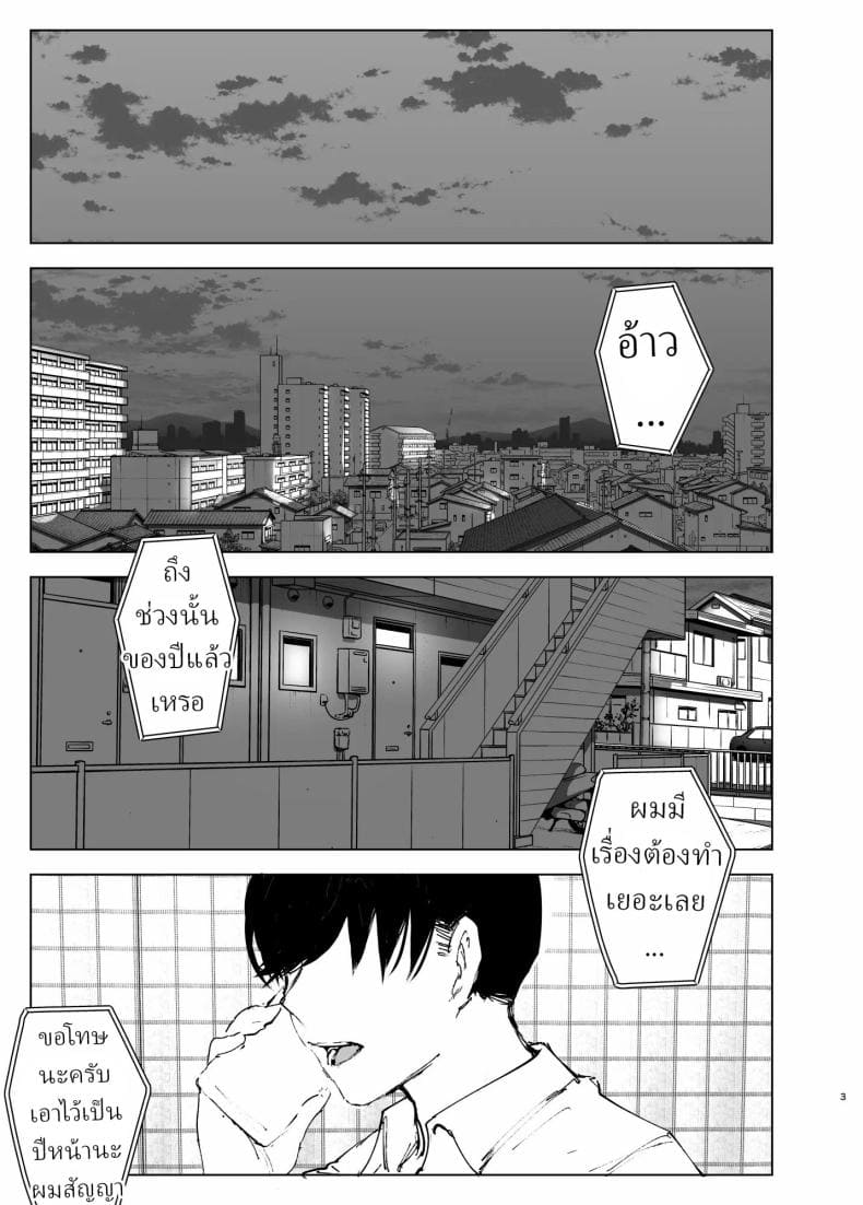ราวกับนิทาน02