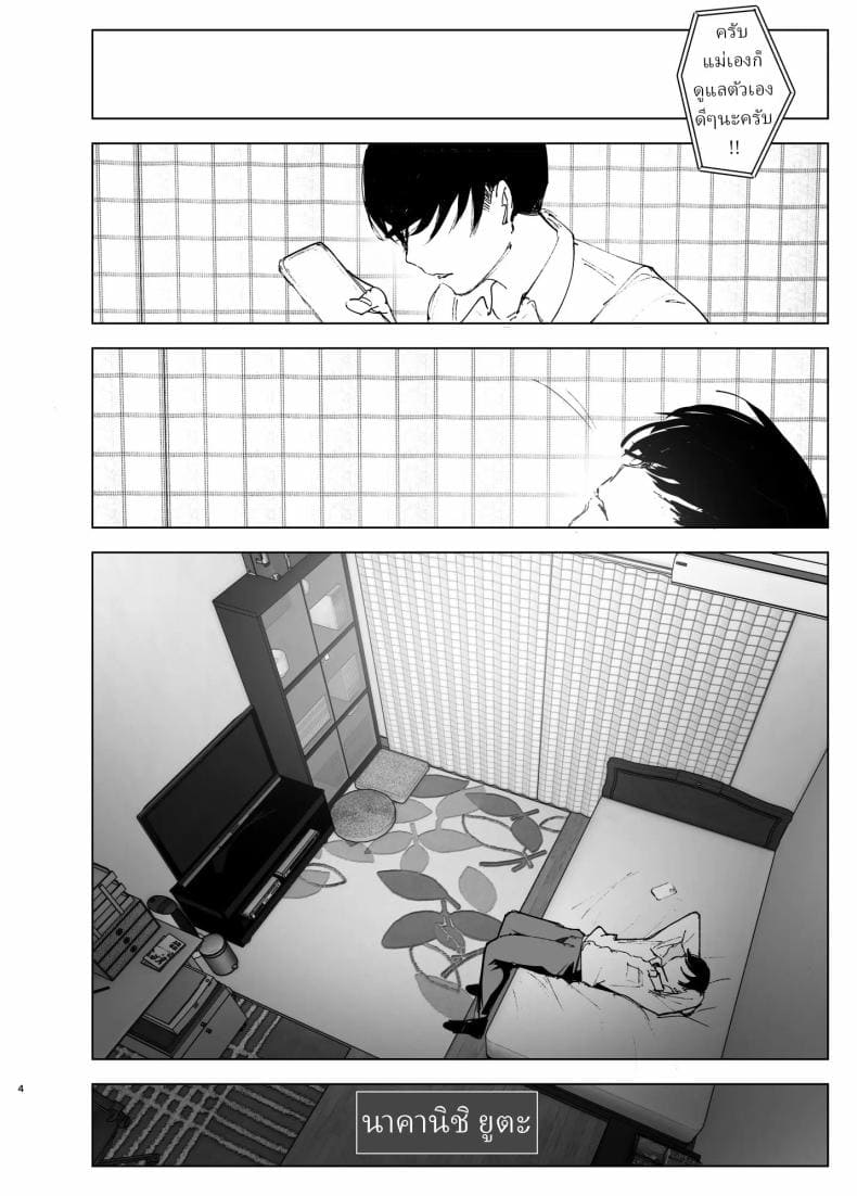 ราวกับนิทาน03