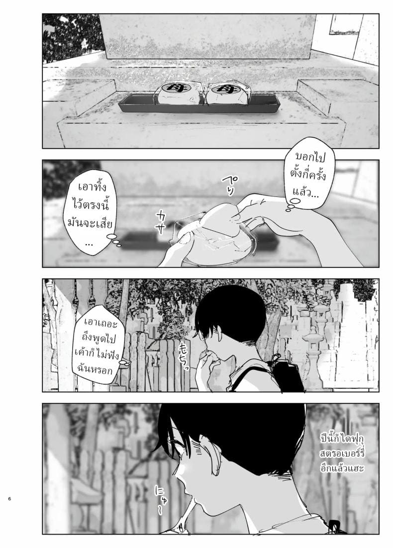 ราวกับนิทาน05