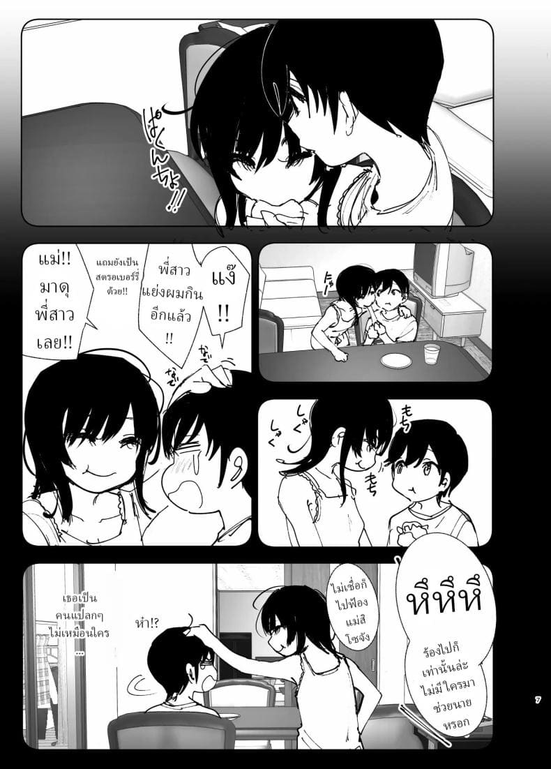ราวกับนิทาน06