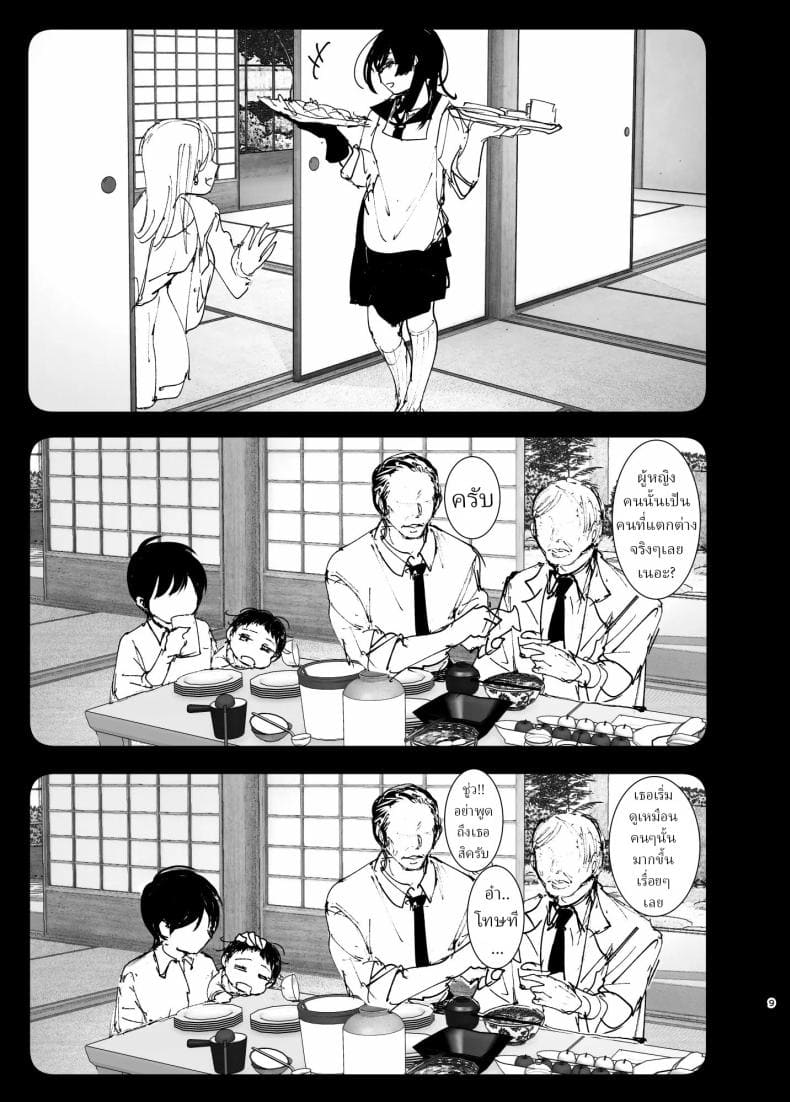 ราวกับนิทาน08